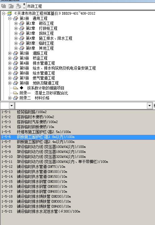 廣東省