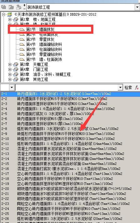 抹灰厚度