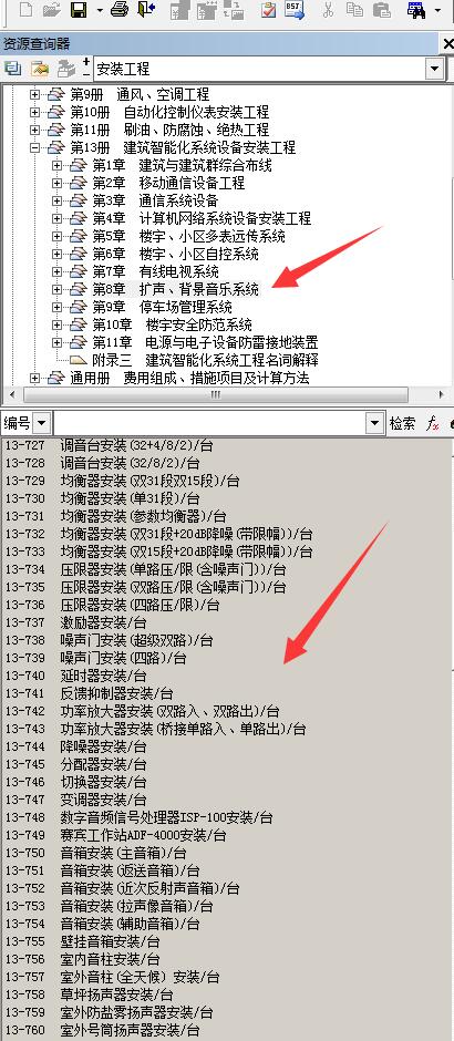 定額的