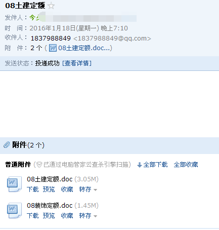 08定額