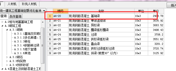 挖土方