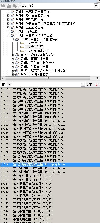 管徑