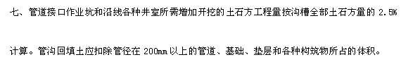 管沟