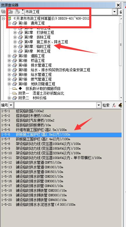 套取子目