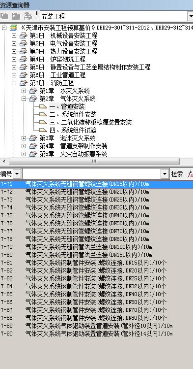 套什么定額