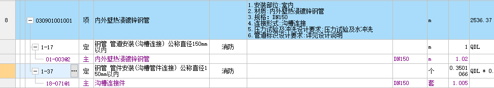 標注