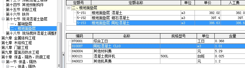 楼地面