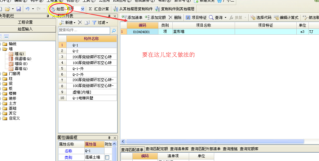 算量