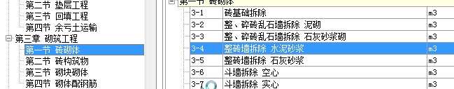 砖混结构