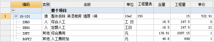 套定额