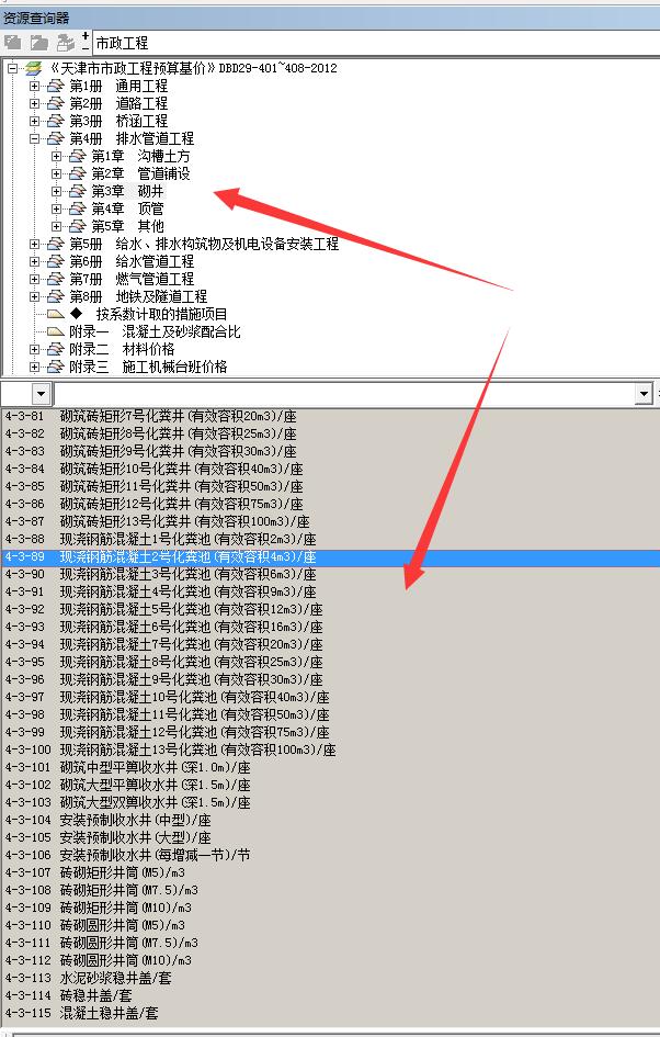 答疑解惑 问题详情  请问:图集l13s8中,10#钢筋混凝土化粪池造价是