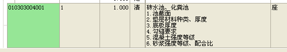 子目