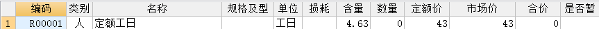 16年定额