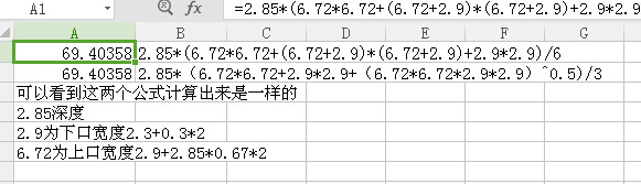 放坡