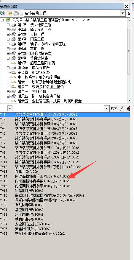 計取