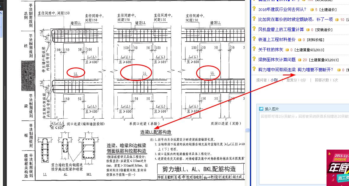 墻中間