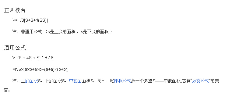 放坡系數(shù)