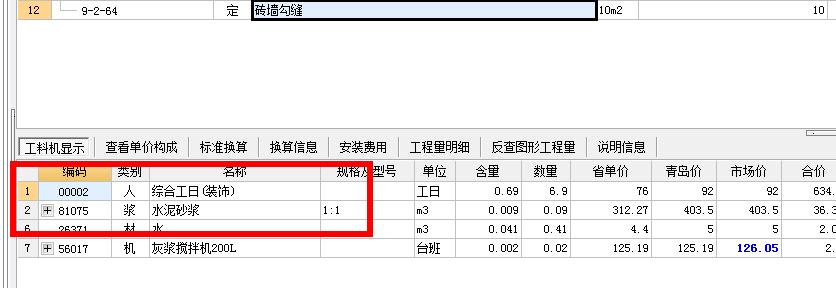 定額