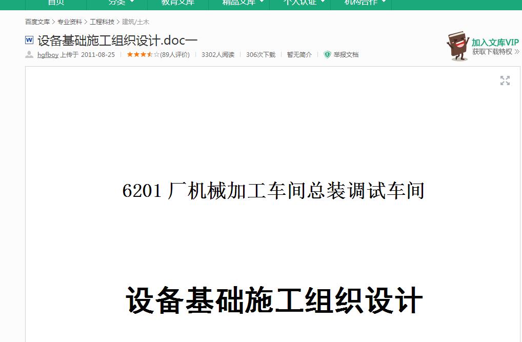 冬季施工