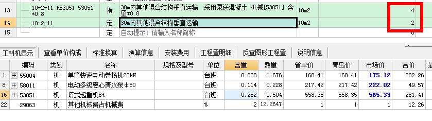 记取