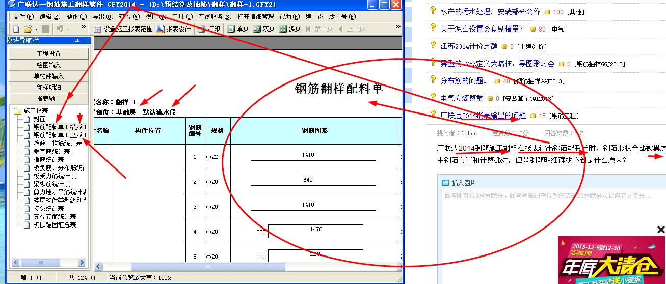 繪圖輸入