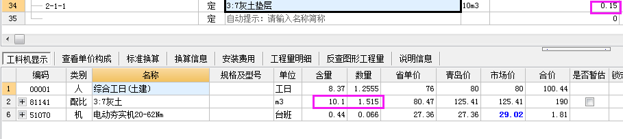 素土夯实