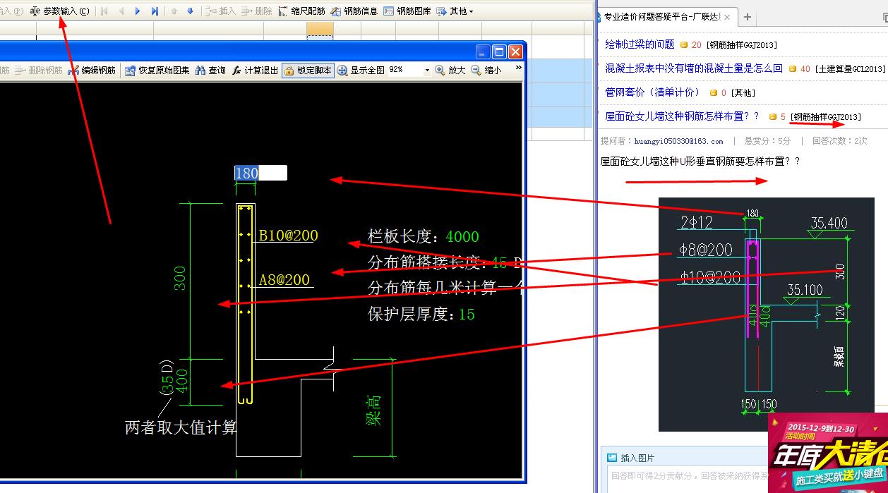 建筑行业快速问答平台-答疑解惑