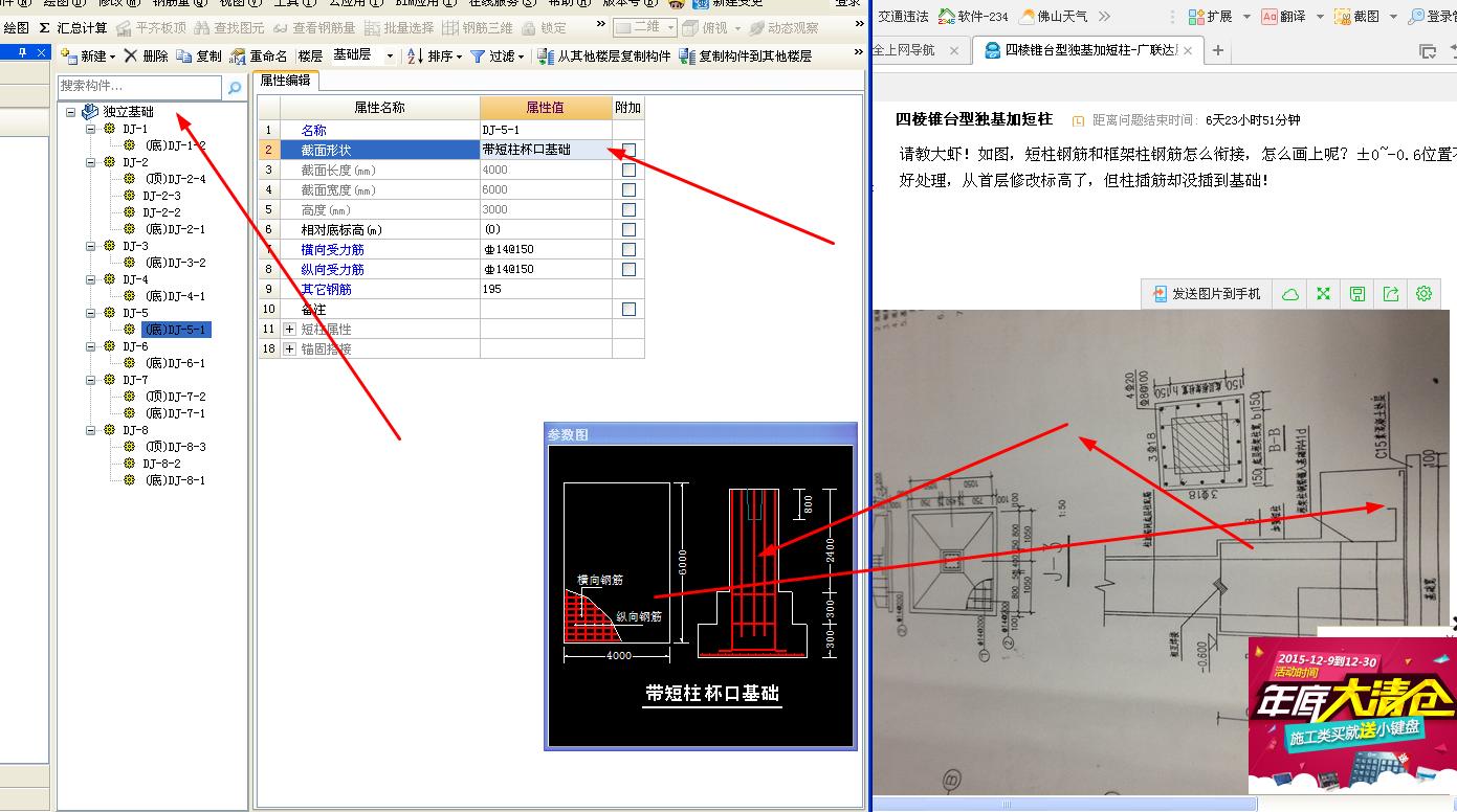 建筑行业快速问答平台-答疑解惑