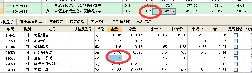 定額