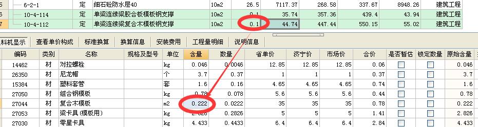 湖北定額