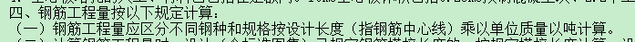 钢筋计