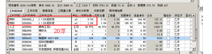 廣聯(lián)達服務(wù)新干線