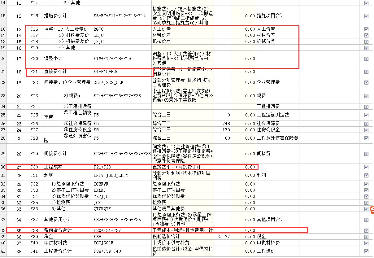記取