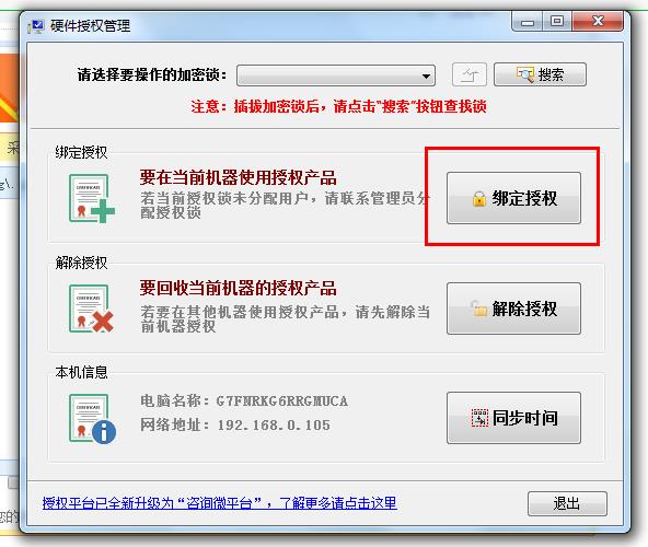 單機鎖