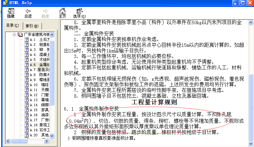 樁尖