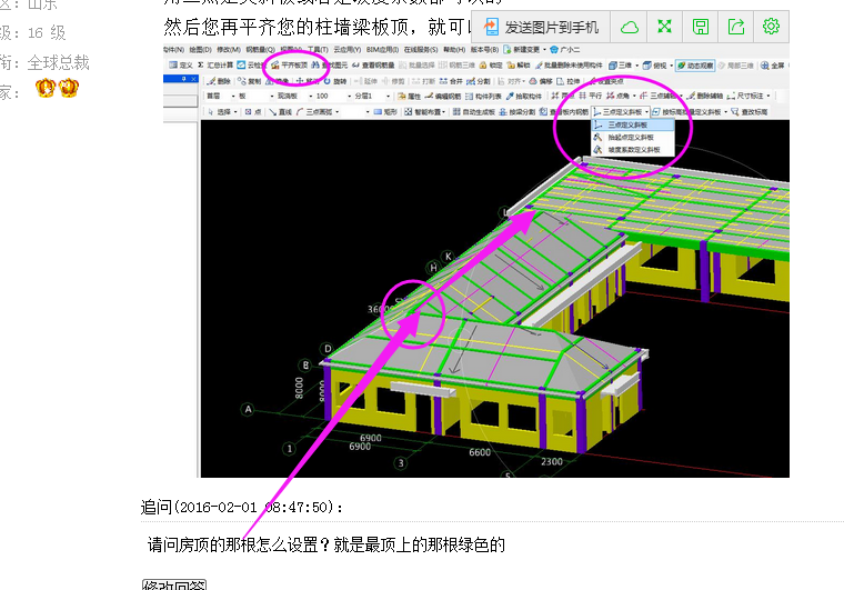 建筑行業(yè)快速問答平臺-答疑解惑
