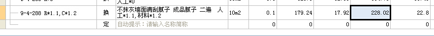 石膏板隔墻