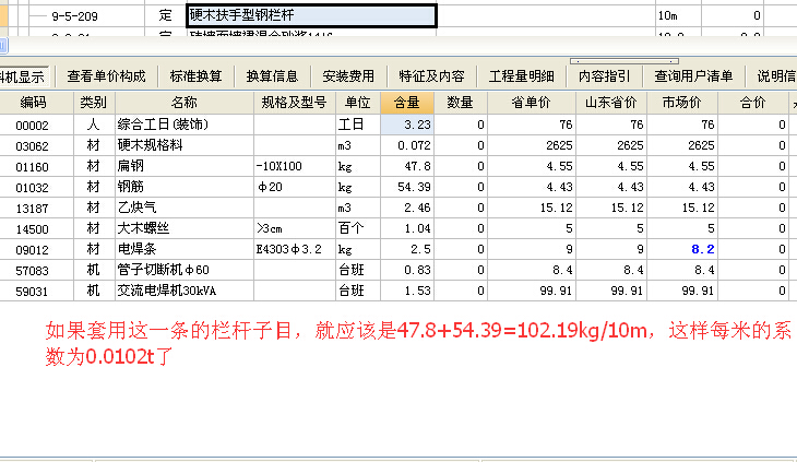 系数怎么算