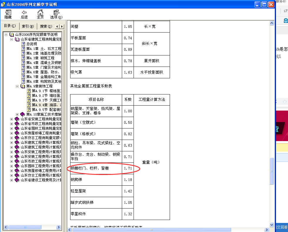 楼梯栏杆刷漆