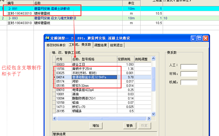 广联达服务新干线