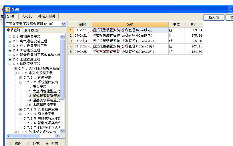 干式报警阀