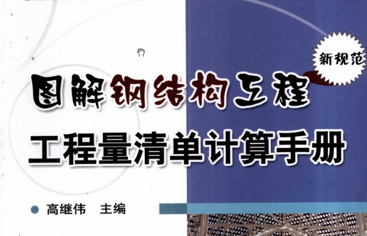 手算