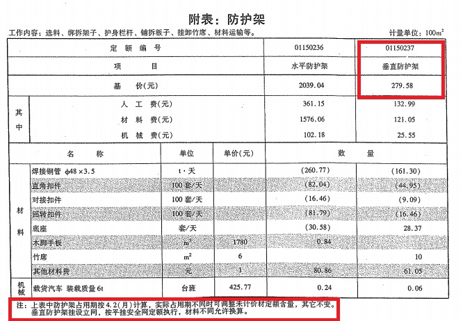 13定额