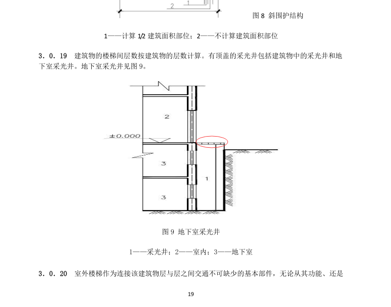 建筑行业快速问答平台-答疑解惑