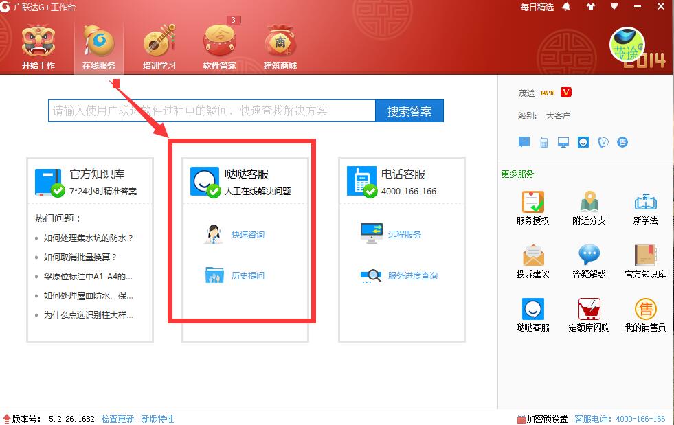 軟件打不開