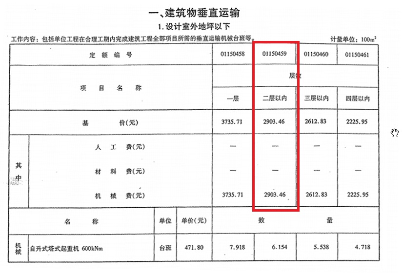 砖混结构