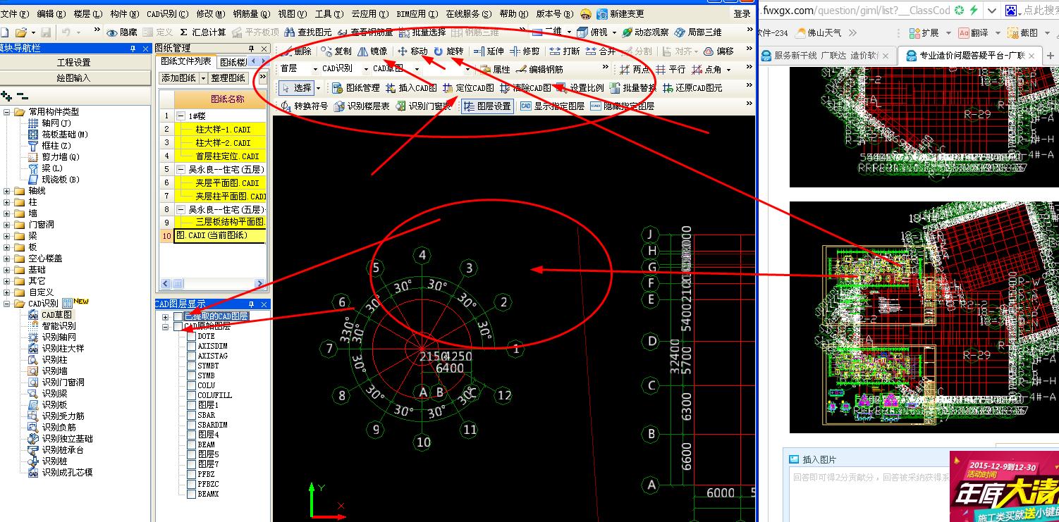 建筑行业快速问答平台-答疑解惑