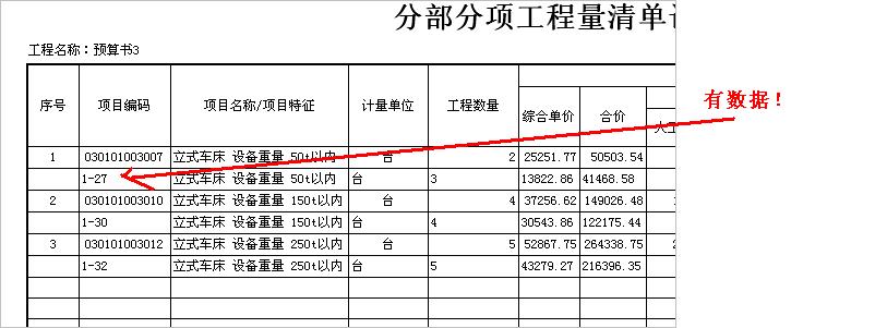 廣聯達服務新干線