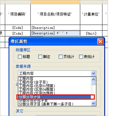 計價模式