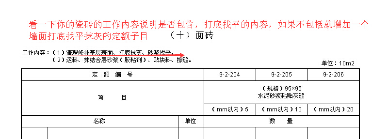 建筑行业快速问答平台-答疑解惑